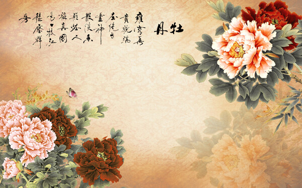 牡丹花卉诗集背景墙
