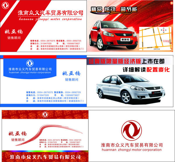 汽車風格2