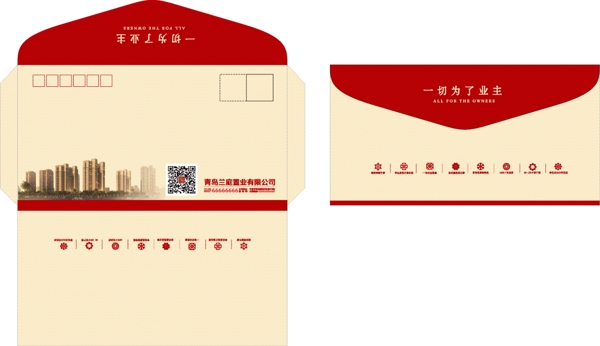 信封