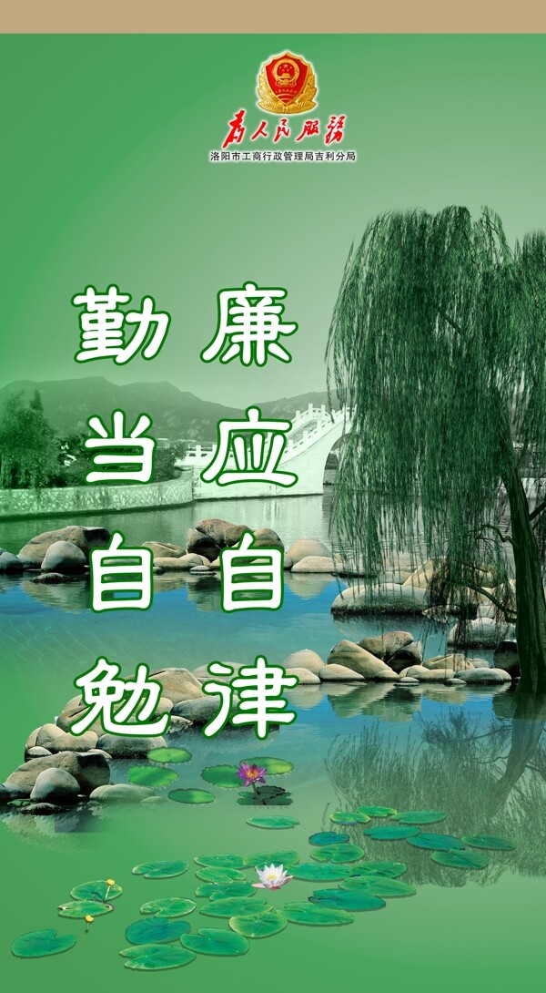 廉政建設(shè)37圖片