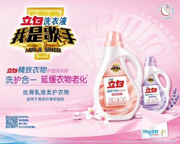 立白圖片