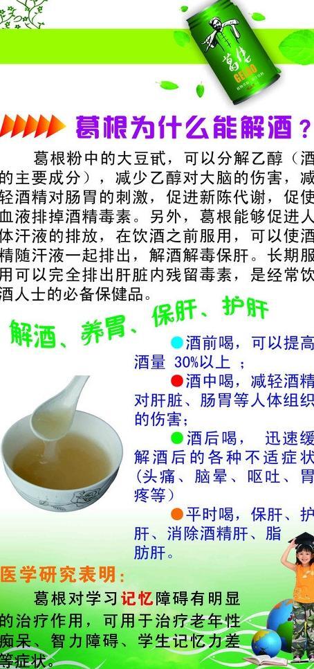葛佬易拉寶圖片