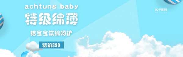 母婴用品尿不湿蓝色活动促销海报