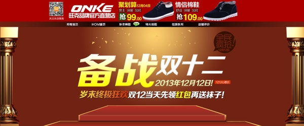雙十二模板下載