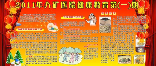 天冷御寒三點(diǎn)注意圖片