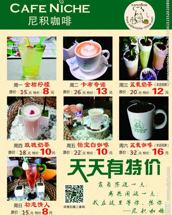 尼積咖啡圖片