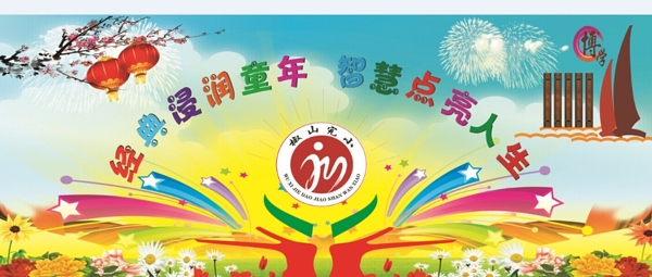 元旦国学演出背景