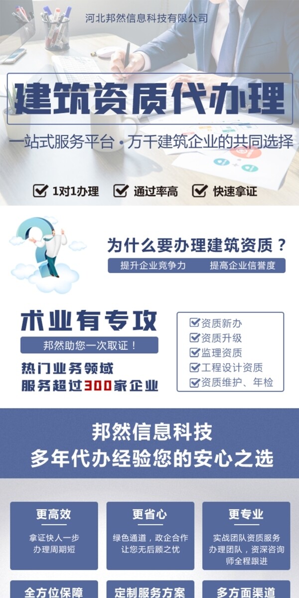 代辦落地頁(yè)
