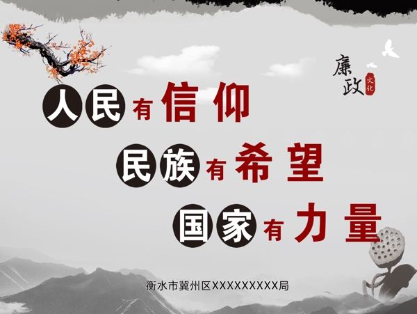 黨建廉政文化