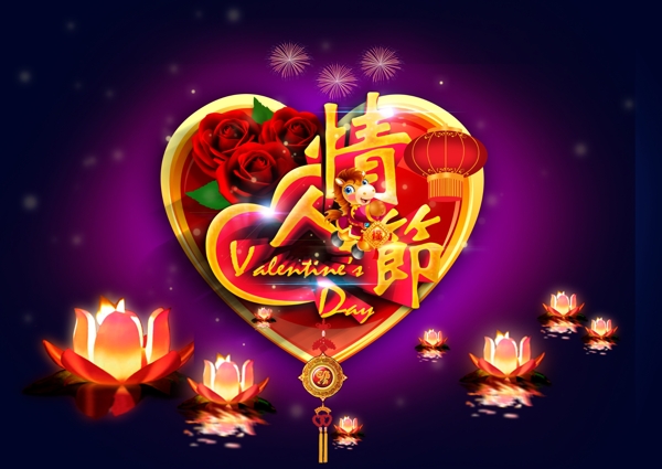 情人節(jié)圖片