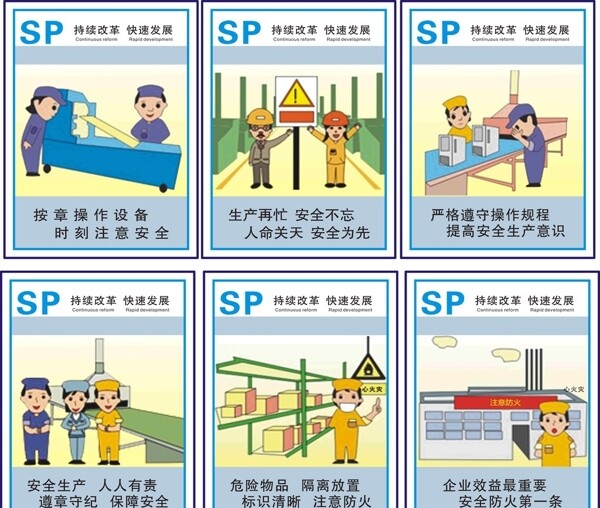 生產(chǎn)標(biāo)語(yǔ)圖片