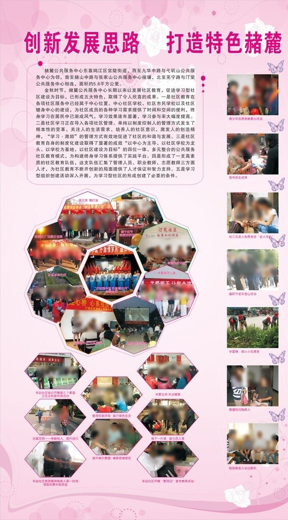 教育展板圖片