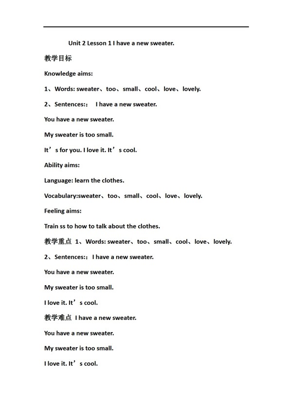 三年級(jí)下英語Unit2ClothesLesson1教案