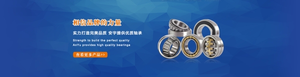 軸承banner