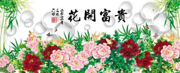 3D背景墻
