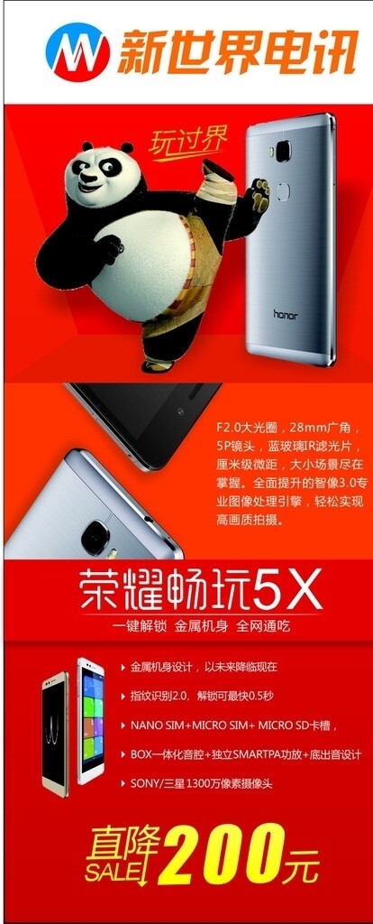 榮耀暢玩5X