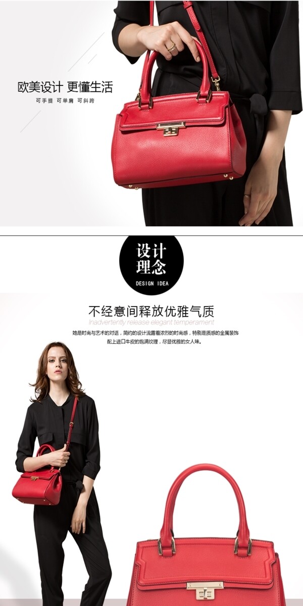 天貓女包詳情部分