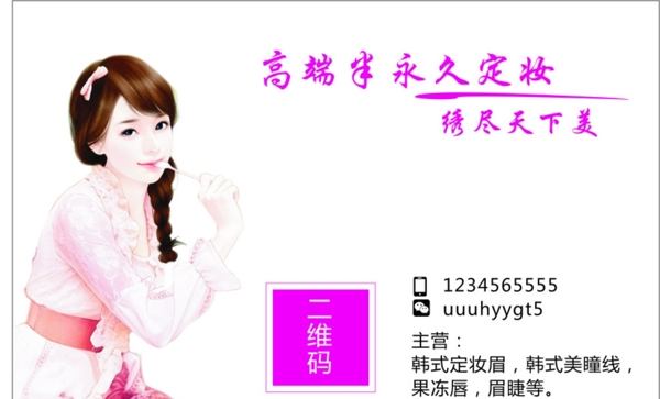 美妝名片PVC卡