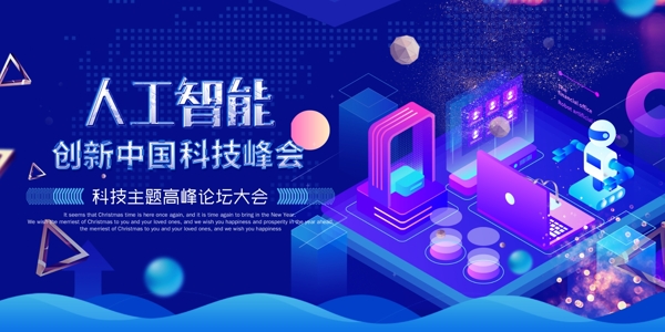 科技