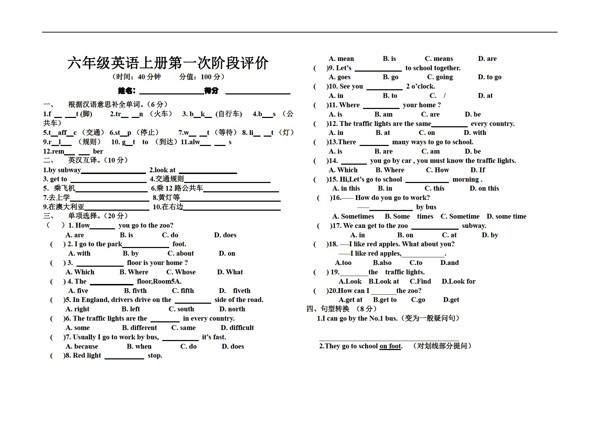 六年級上英語上第一單元測試題
