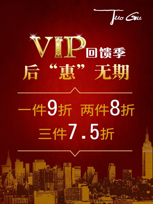 VIP