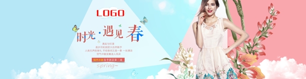 電商淘寶女裝促銷(xiāo)海報(bào)banner