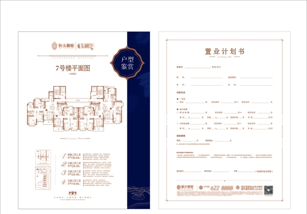 高檔戶型圖