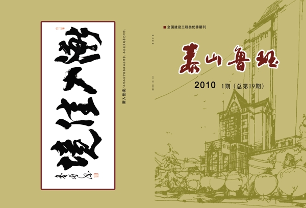 建筑雜志封面圖片