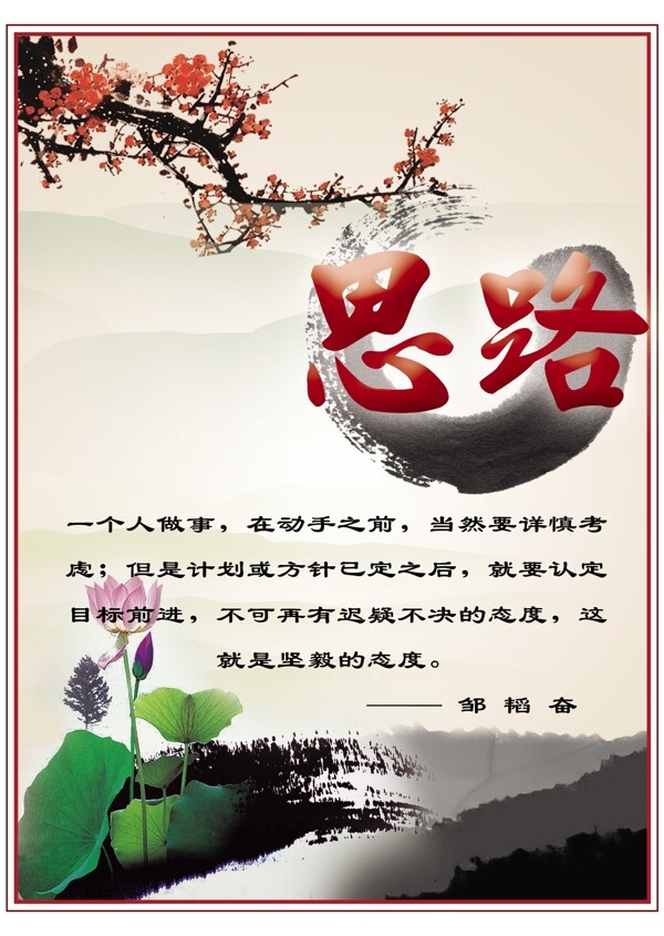 勵(lì)志展板圖片