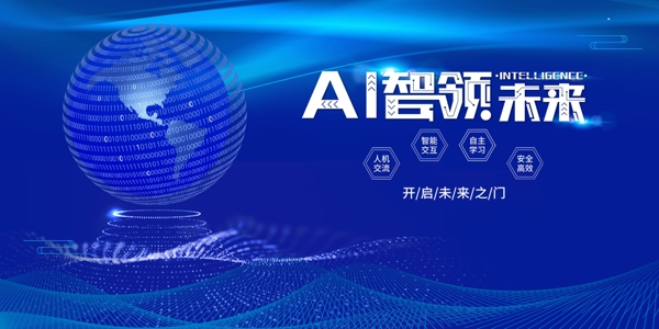 科技