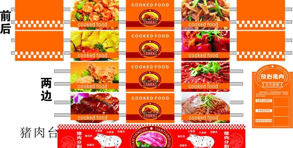 超市熟食圖片