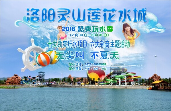 酷爽玩水季源文件