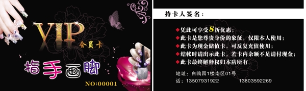 貴賓卡圖片
