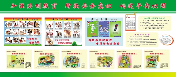 學(xué)校展板圖片
