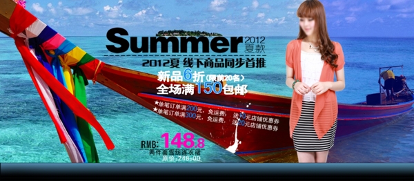 女裝海報(bào)