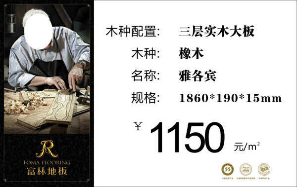 富林標(biāo)簽設(shè)計