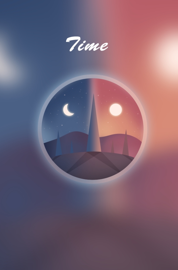 時間