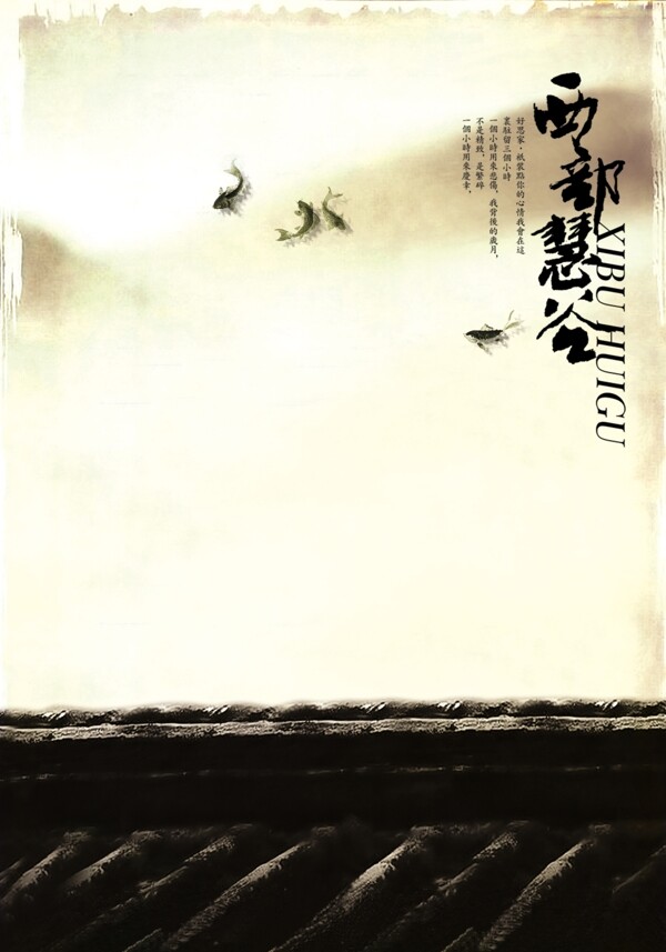 意境1