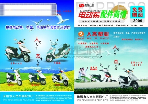 企業(yè)畫冊