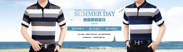 淘寶男裝海報