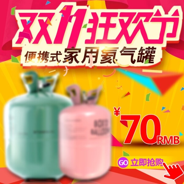 雙十一直通車主圖