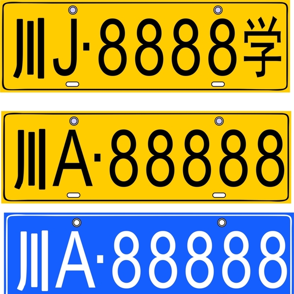 車牌