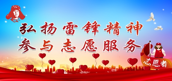 志愿者