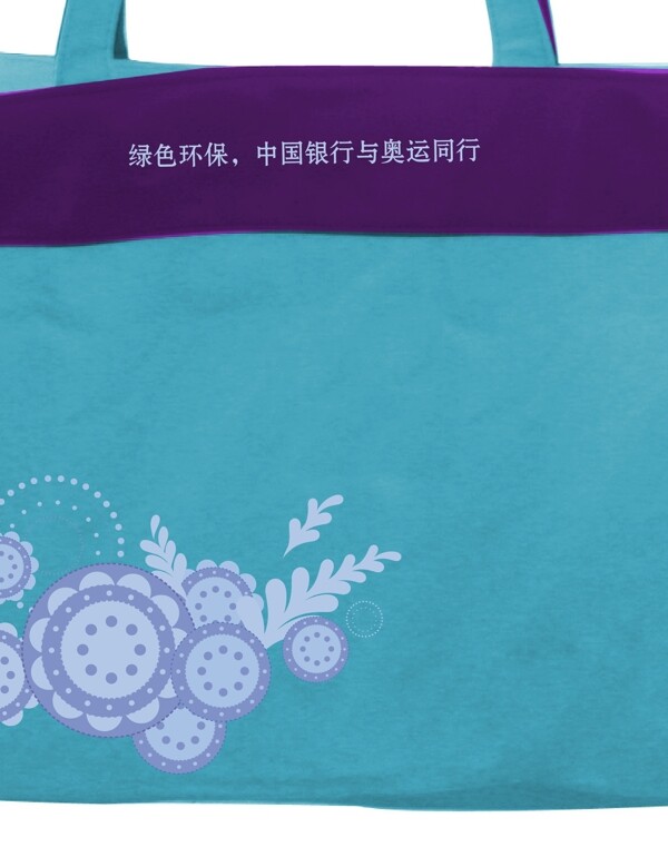 中國(guó)銀行帆布手提袋設(shè)計(jì)圖片