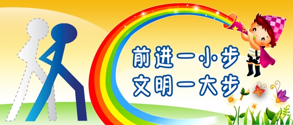 節(jié)約用水學(xué)校文化廁所