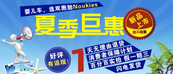 淘寶海報模板下載