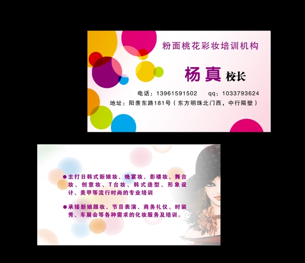 名片設計圖片