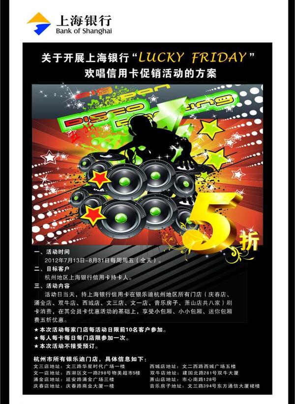 酒吧活動圖片