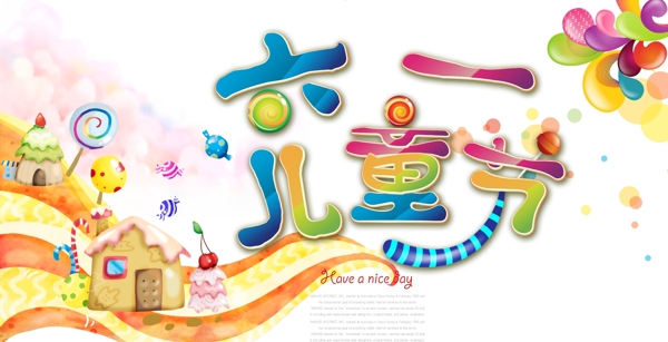 六一兒童節(jié)海報(bào)
