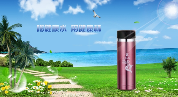 保溫杯